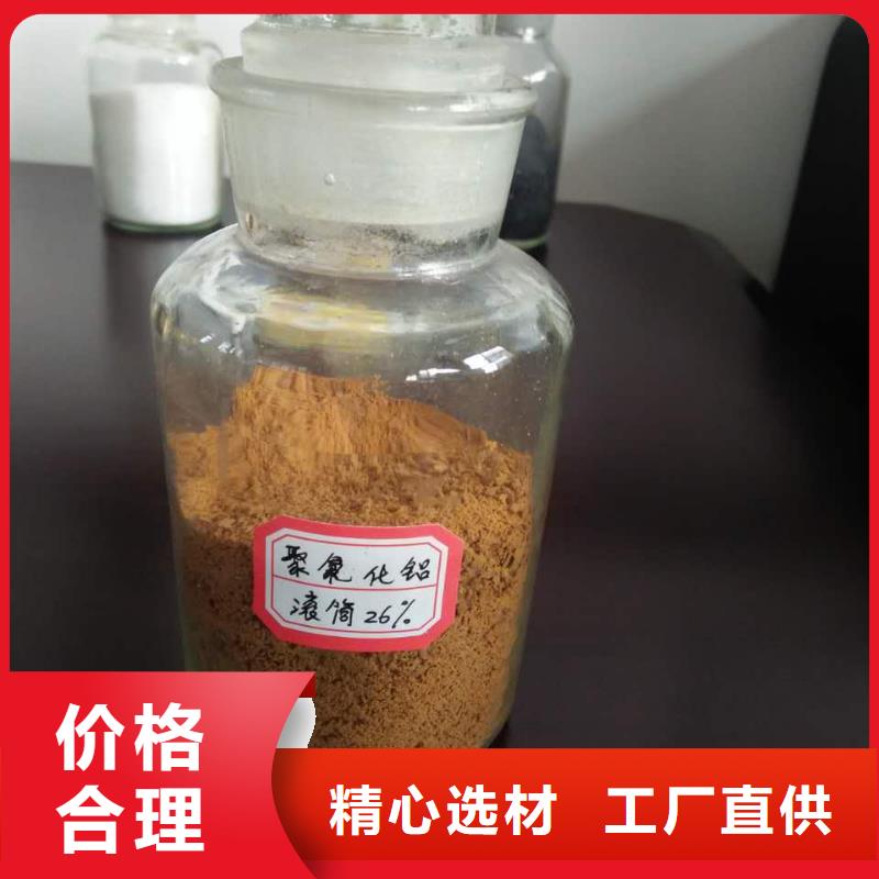 【聚合氯化铝阴离子聚丙烯酰胺货源报价】