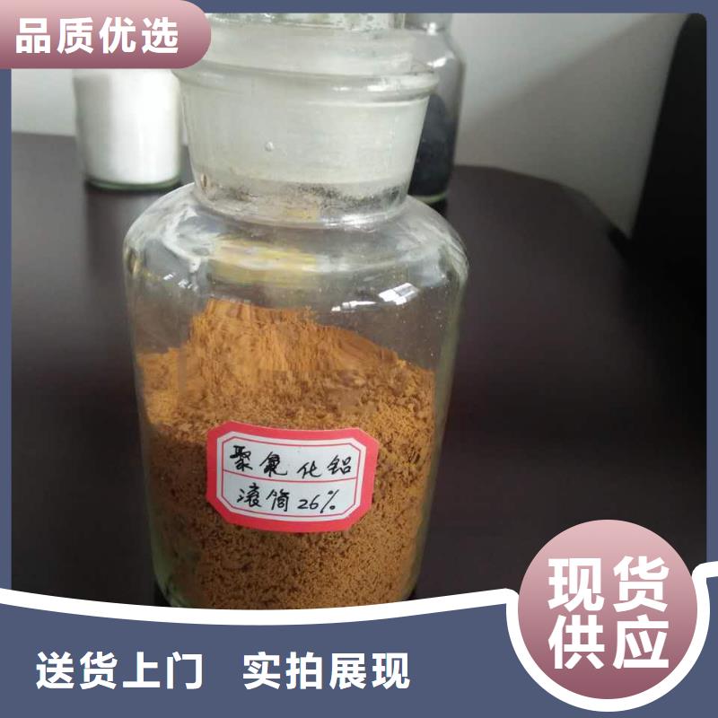  聚合氯化铝厂家直销值得选择