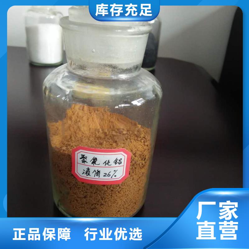 聚合氯化铝厂家大量现货