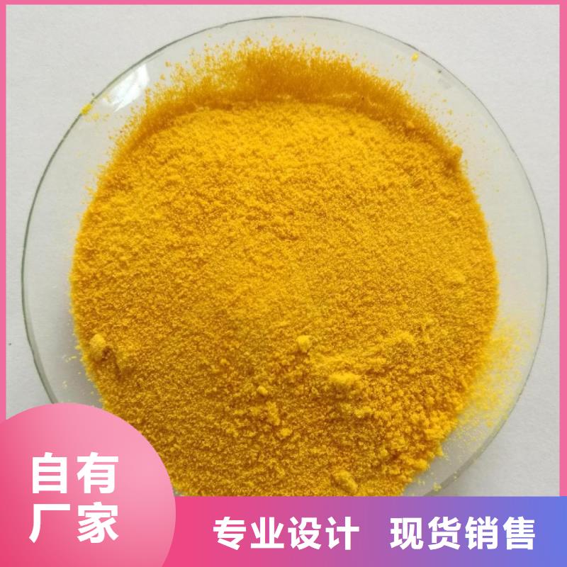  聚合氯化铝定制定做