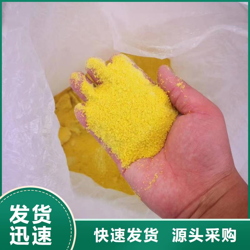 聚合氯化铝口碑好实力强