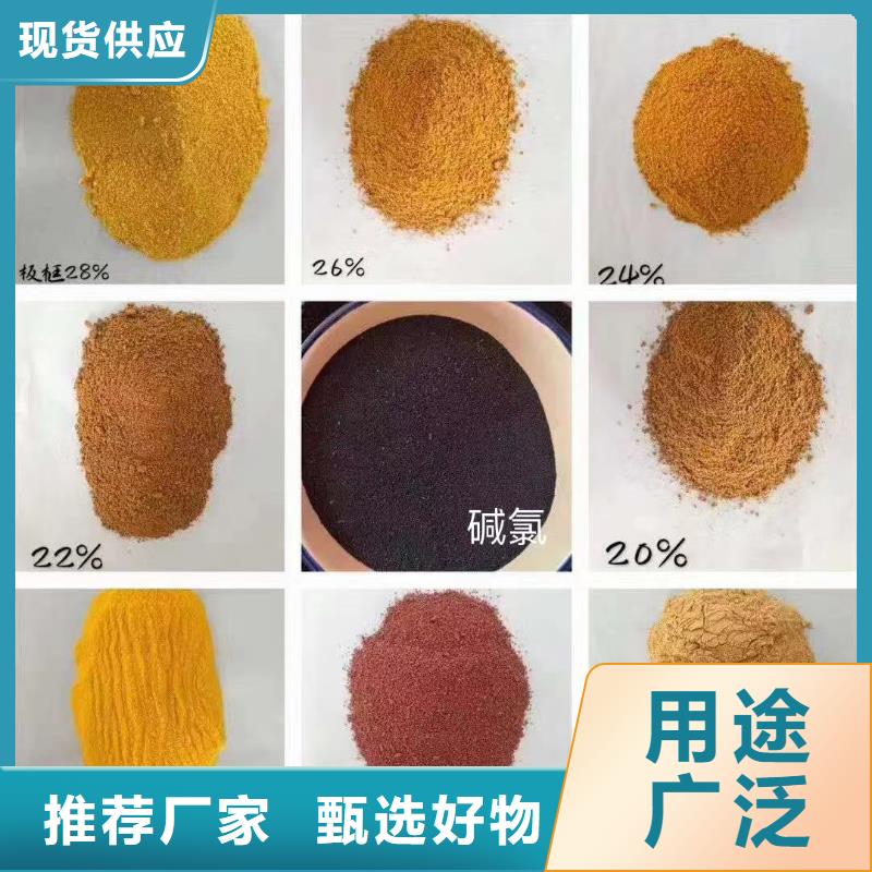 聚合氯化铝专业信赖厂家
