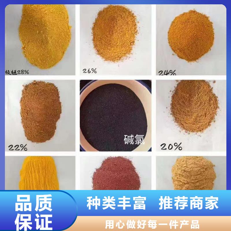 聚合氯化铝厂家售后完善