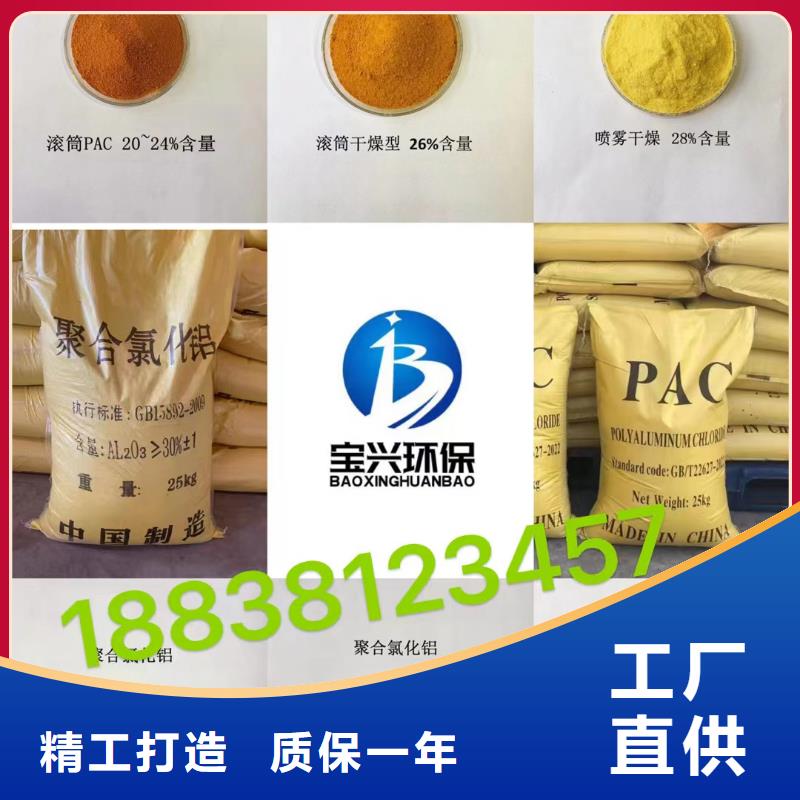 聚合氯化铝N年大品牌