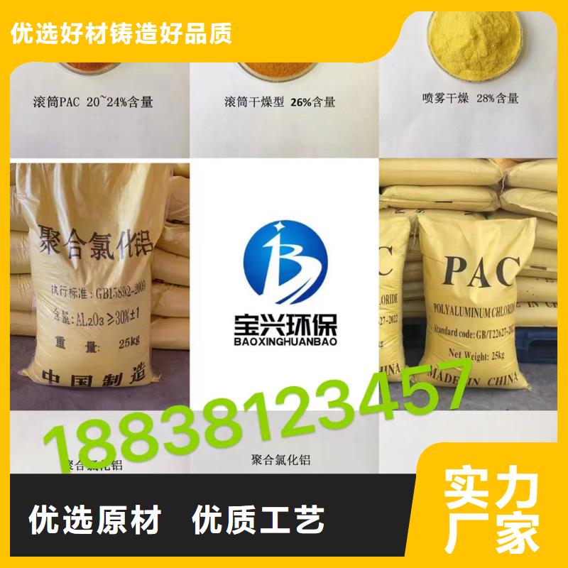 聚合氯化铝货源足质量好