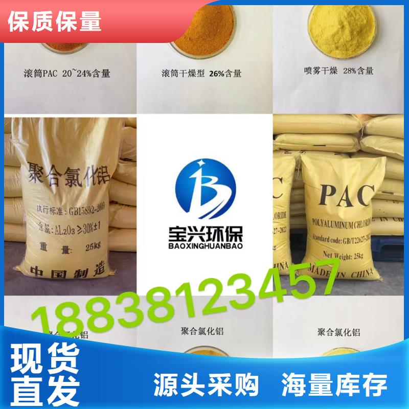 【聚合氯化铝工业级复合聚铁厂家质量过硬】