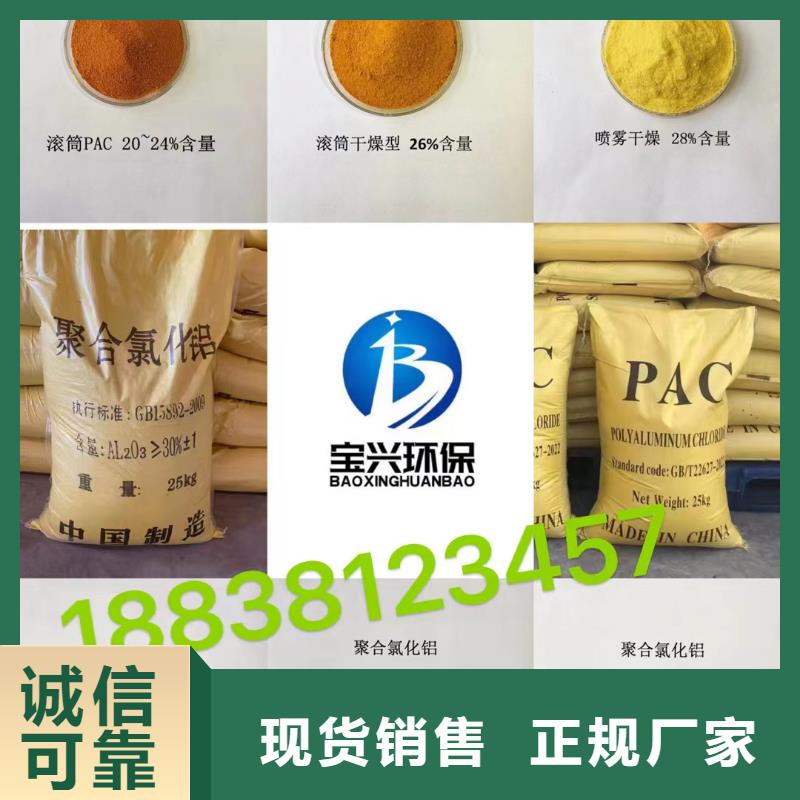聚合氯化铝,葡萄糖生物碳源一站式供应厂家