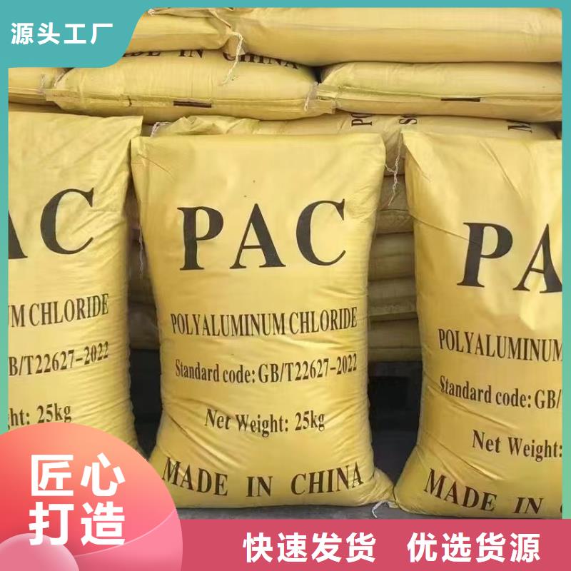 聚合氯化铝24小时下单发货