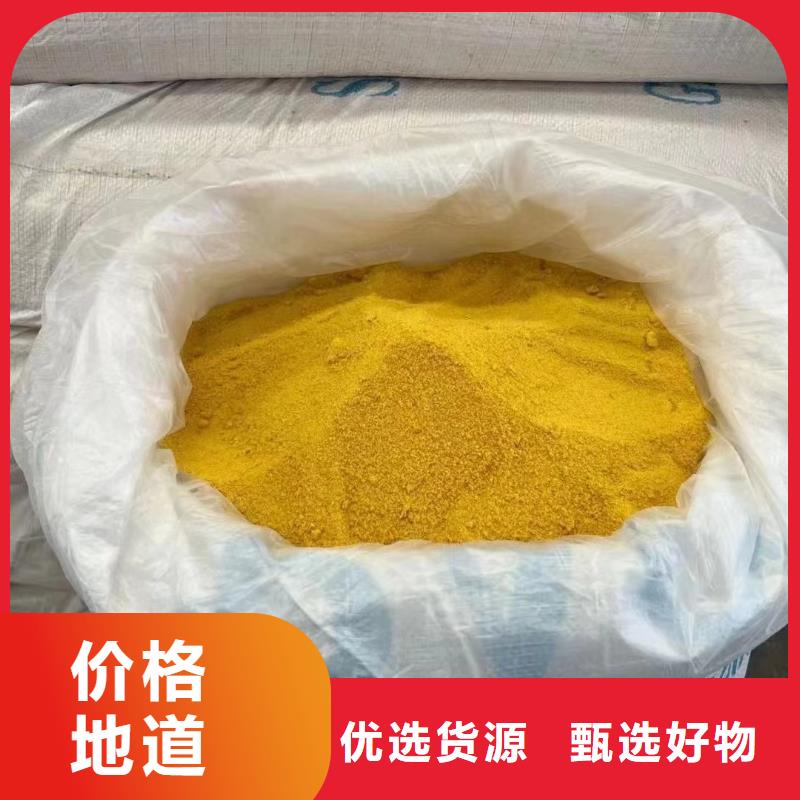 聚合氯化铝阴离子聚丙烯酰胺厂家直销