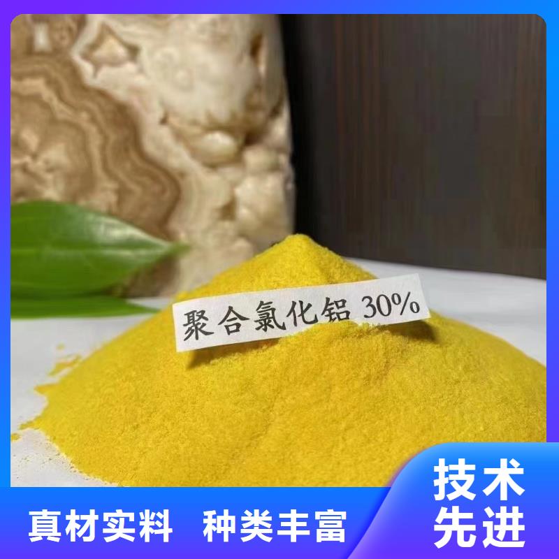聚合氯化铝一水硫酸亚铁质量层层把关