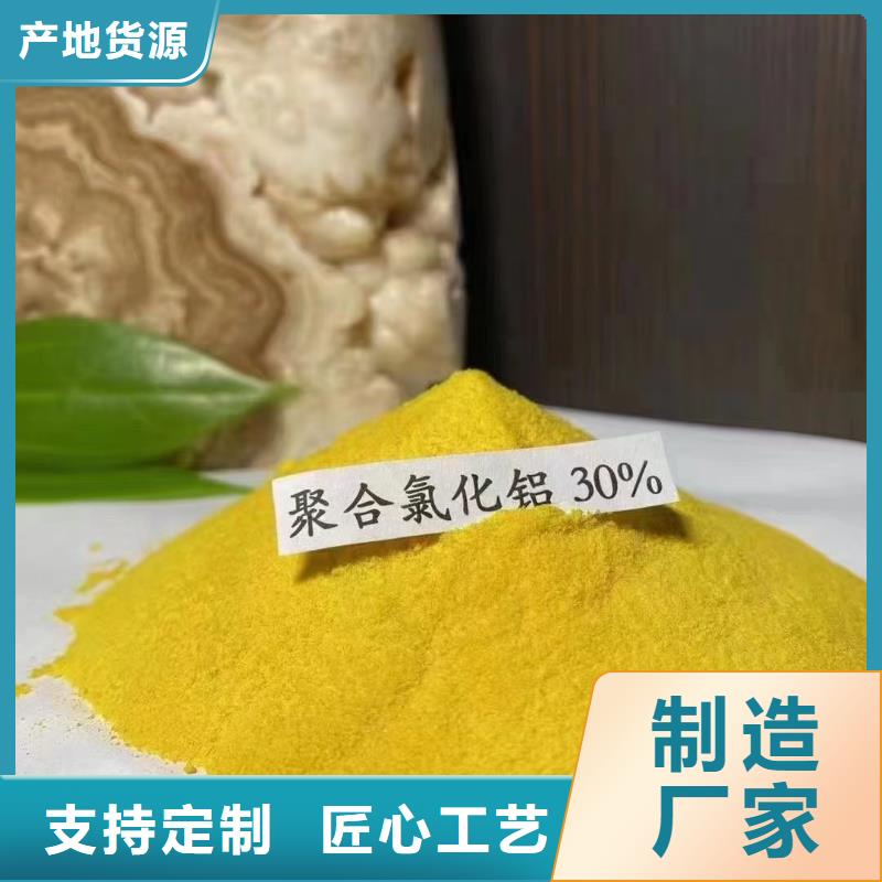 【聚合氯化铝】_聚丙烯酰胺一个起售