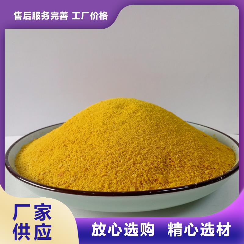 聚合氯化铝聚铁细节决定成败