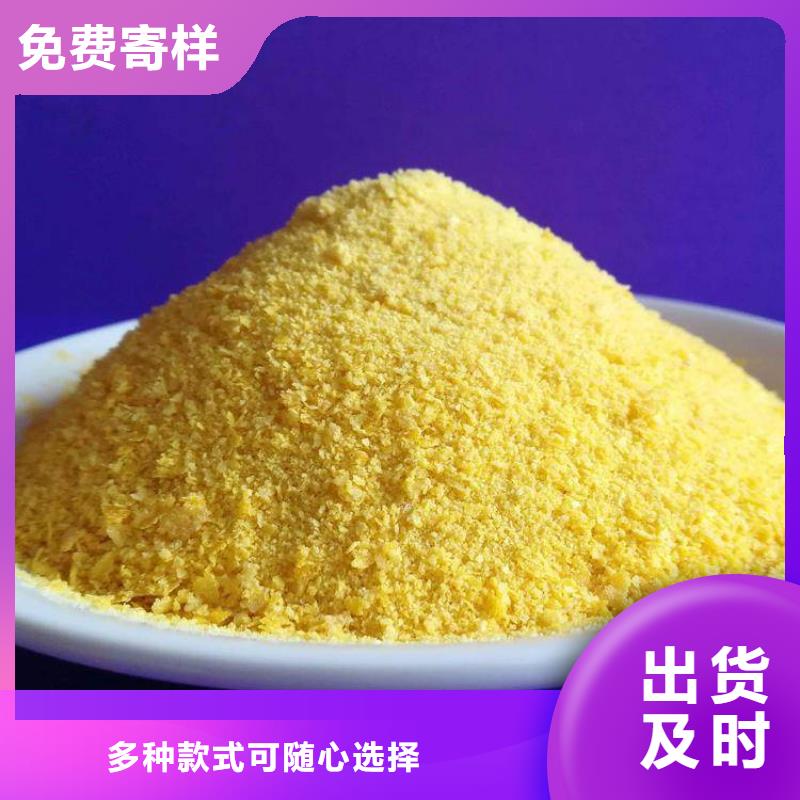聚合氯化铝用好材做好产品