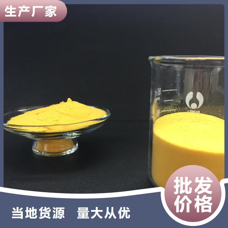 聚合氯化铝,工业级聚合硫酸铁多年经验值得信赖