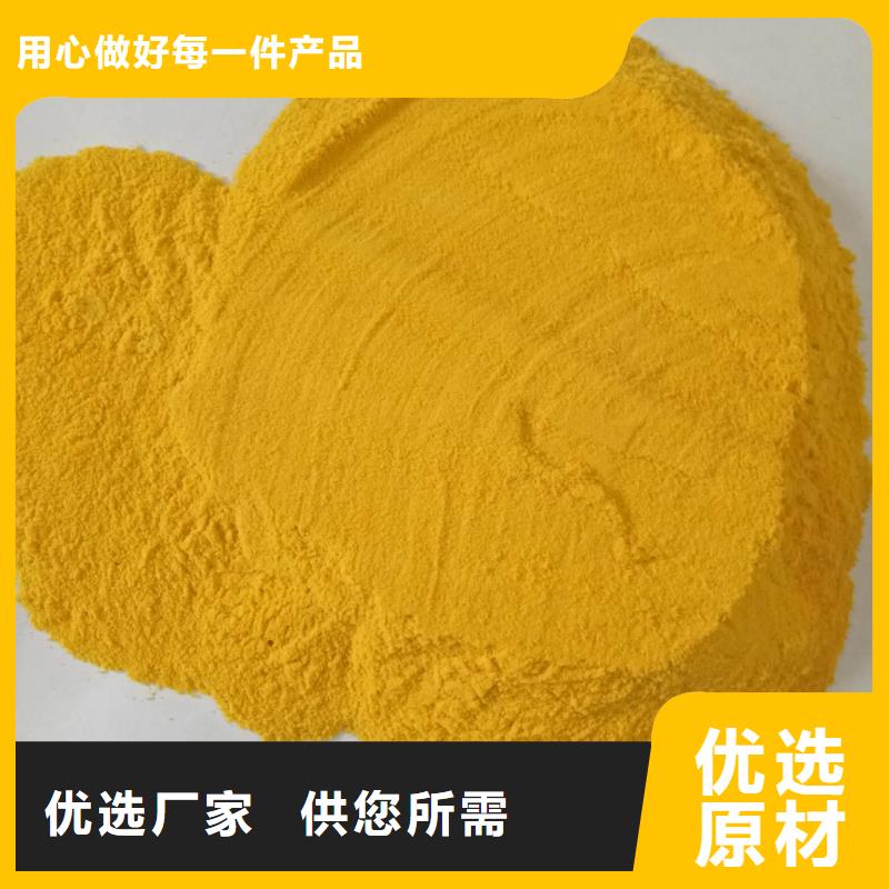 聚合氯化铝口碑好实力强