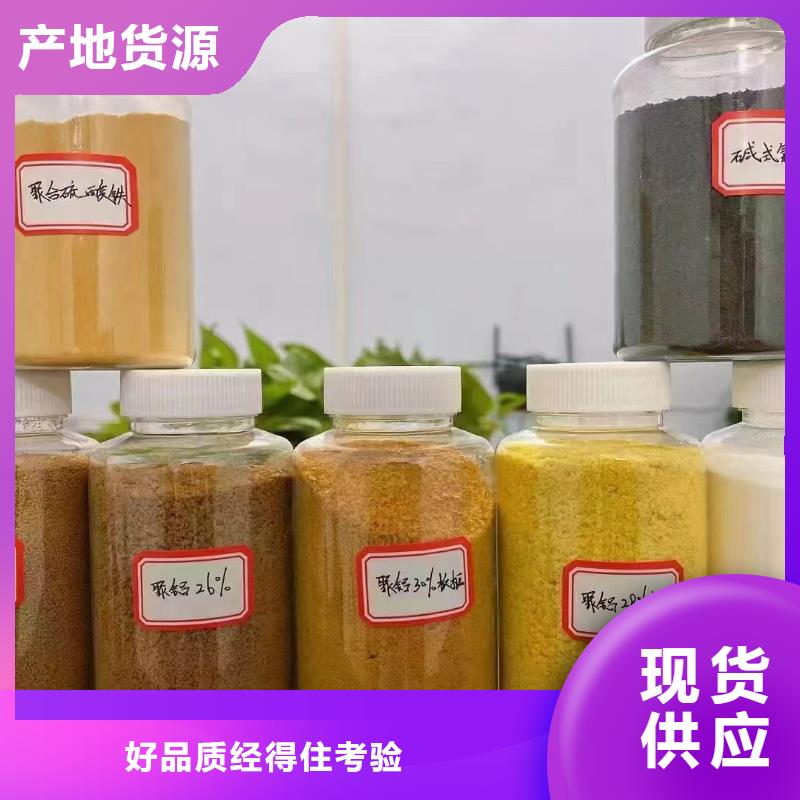 【聚合氯化铝固体聚铝品质保证实力见证】