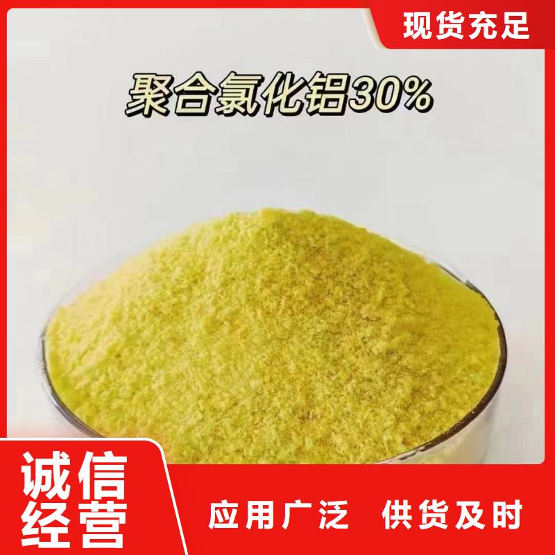【聚合氯化铝工业级复合聚铁厂家质量过硬】