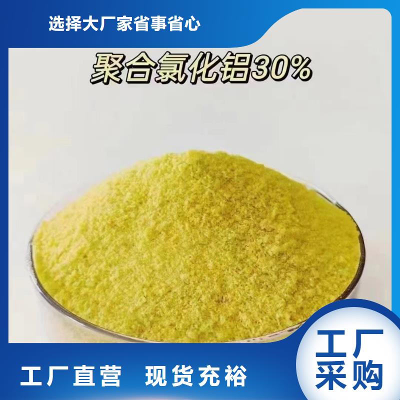 聚合氯化铝树脂消泡剂实拍展现