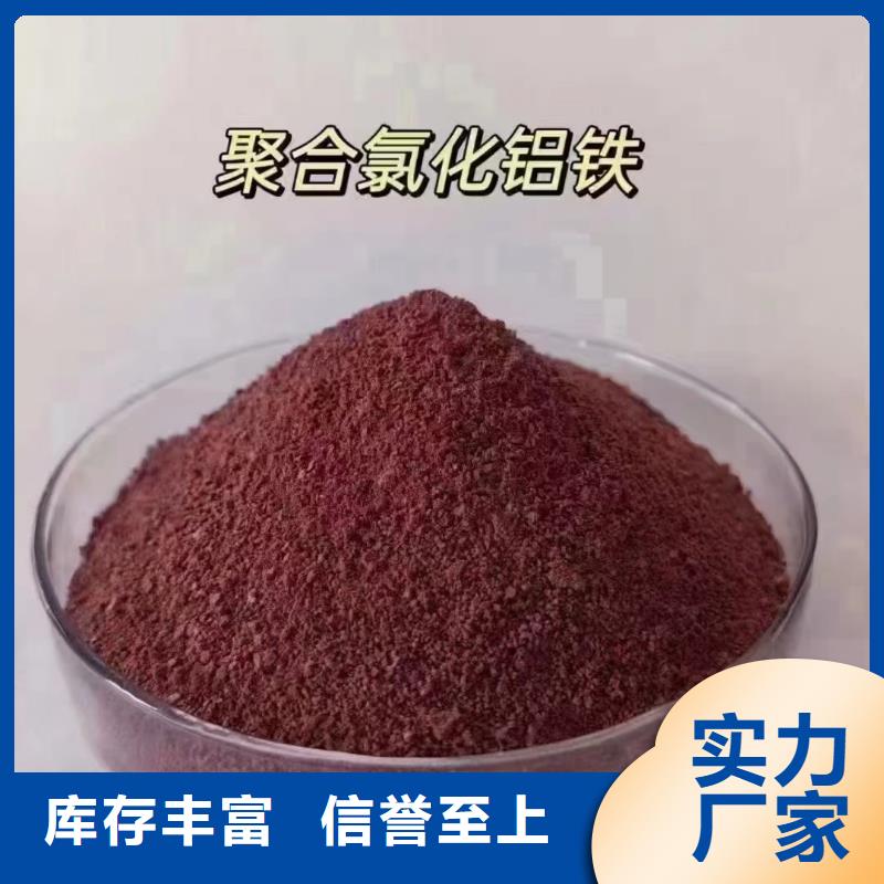 【聚合氯化铝高纯pac定制速度快工期短】