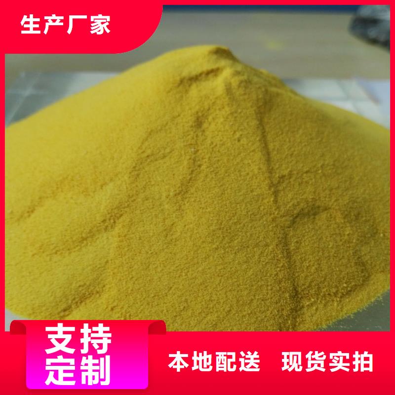 聚合氯化铝【聚合氯化铝液体】拒绝差价