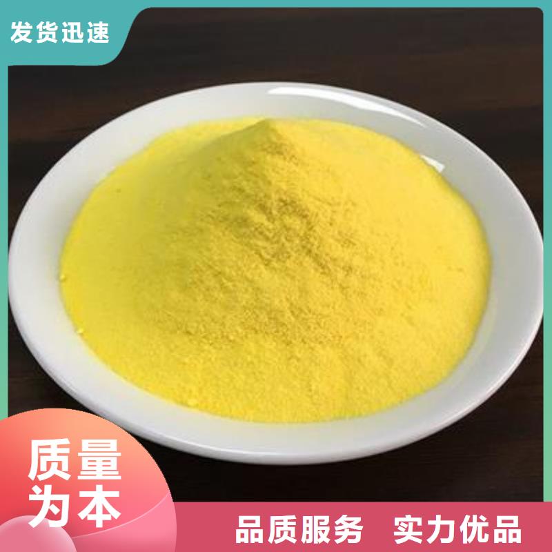 聚合氯化铝,新型液体碳源专业生产品质保证