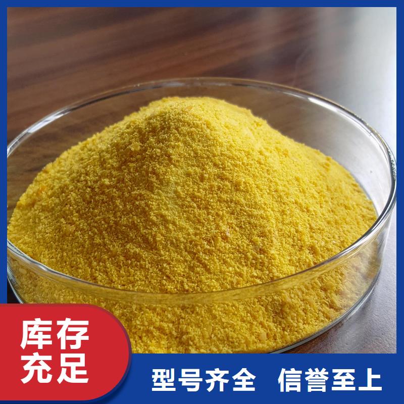 聚合氯化铝定制定做