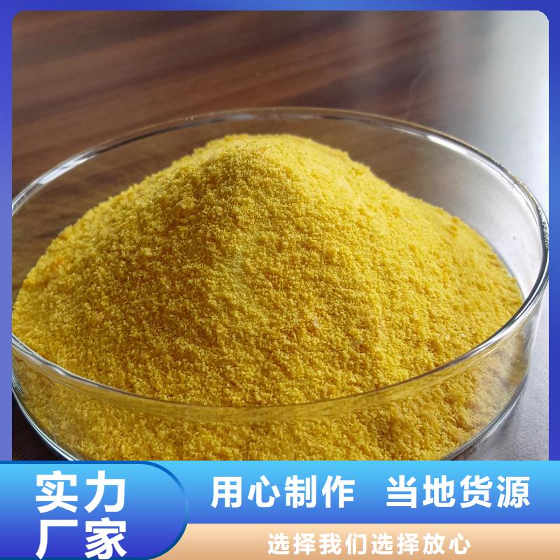  聚合氯化铝口碑好实力强