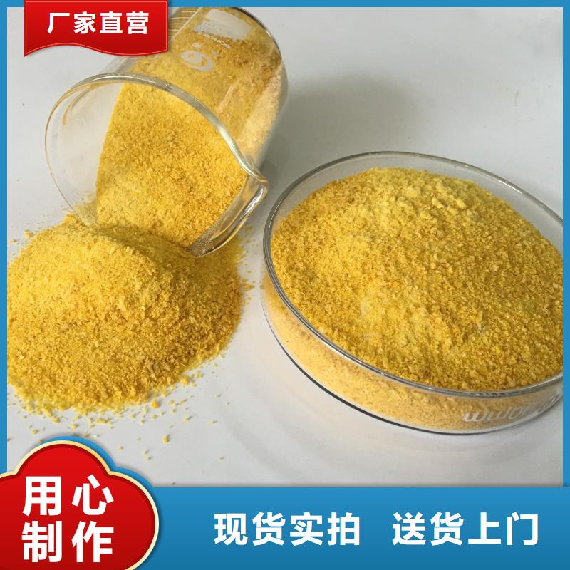  聚合氯化铝源头厂家供应