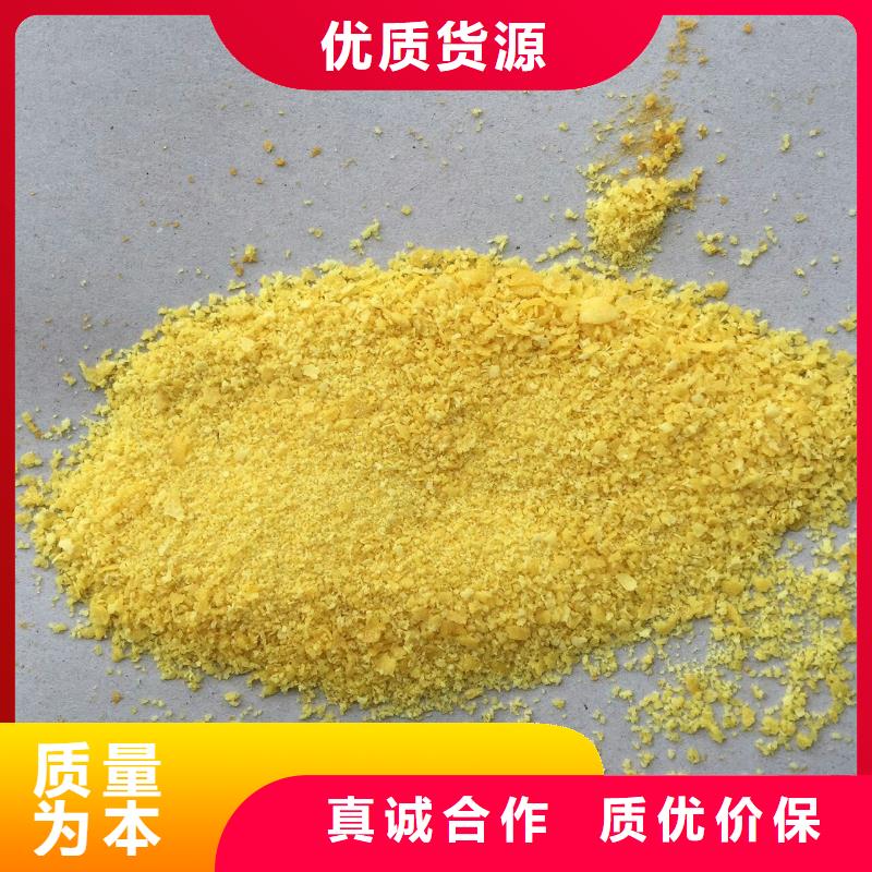 聚合氯化铝放心得选择