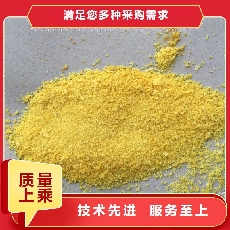 聚合氯化铝讲信誉保质量