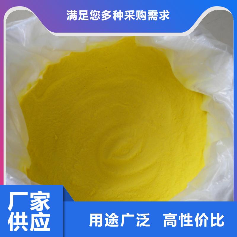聚合氯化铝,工业级聚合氯化铝诚信商家