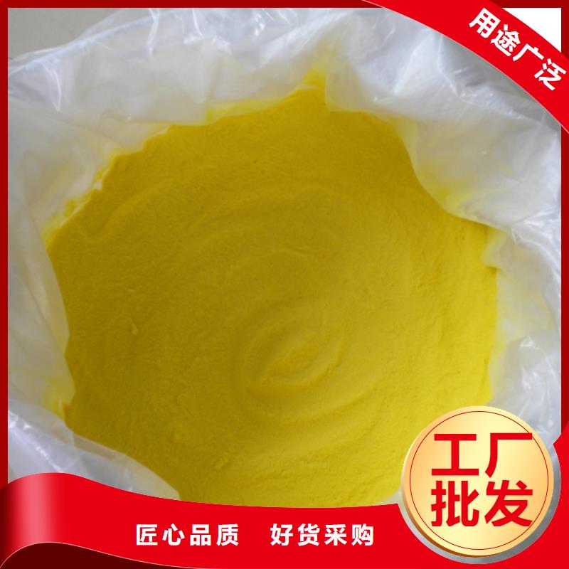 聚合氯化铝对质量负责