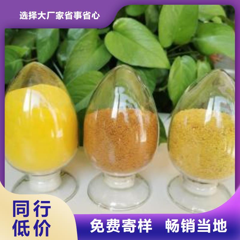聚合氯化铝解决方案