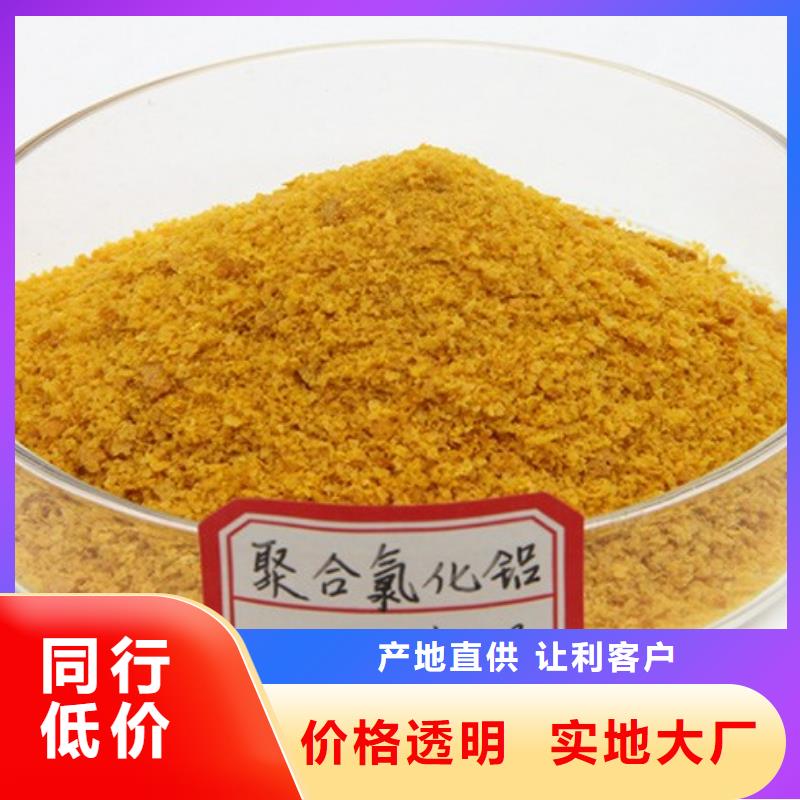 白色聚合氯化铝免费拿样