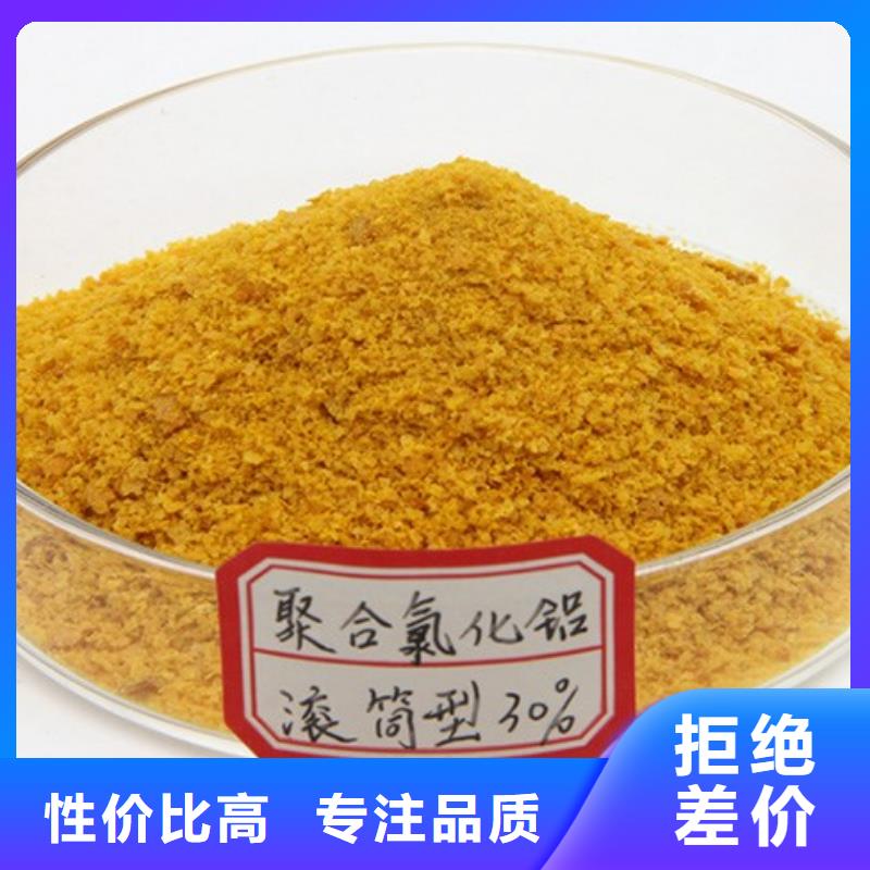 聚合氯化铝加工定制