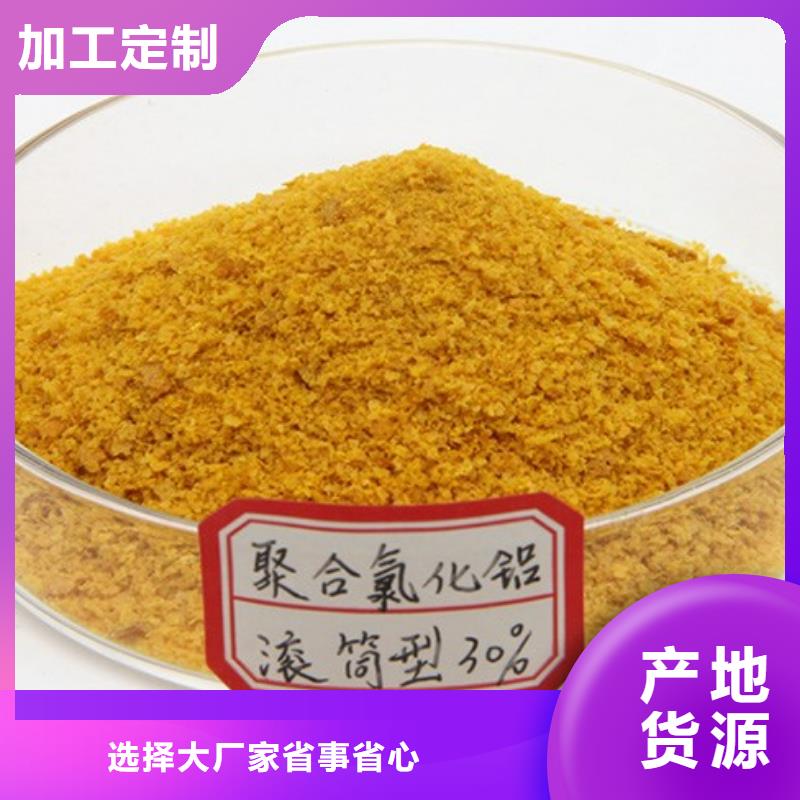  聚合氯化铝精品选购