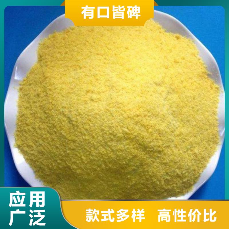聚合氯化铝口碑好实力强
