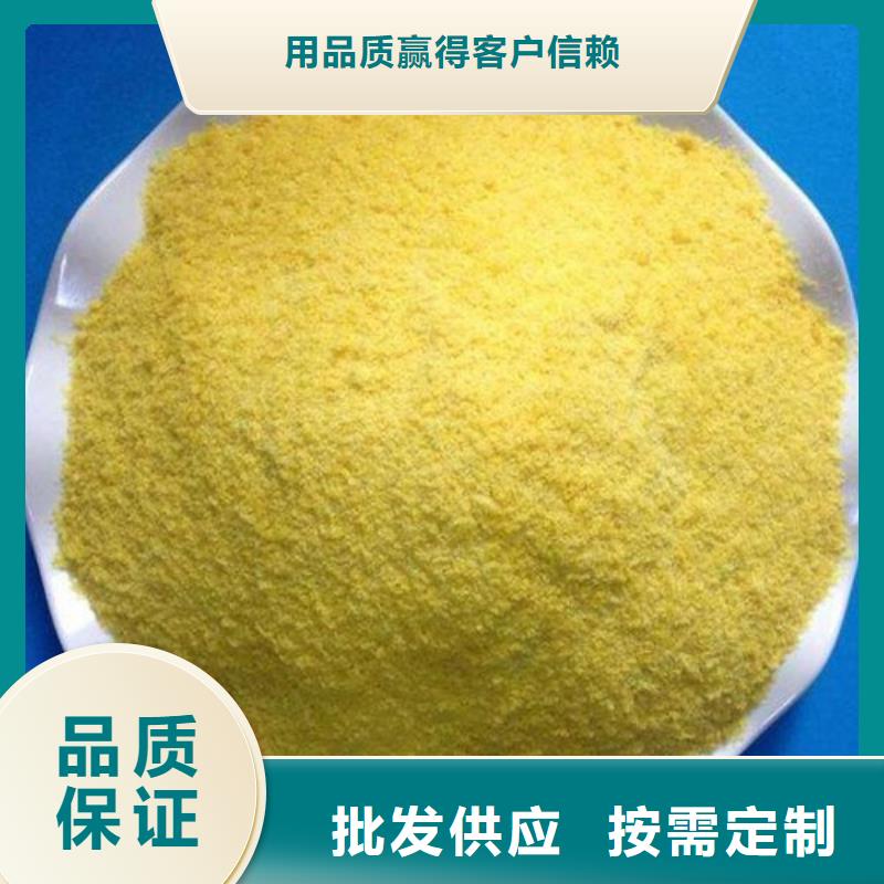 聚合氯化铝加工定制