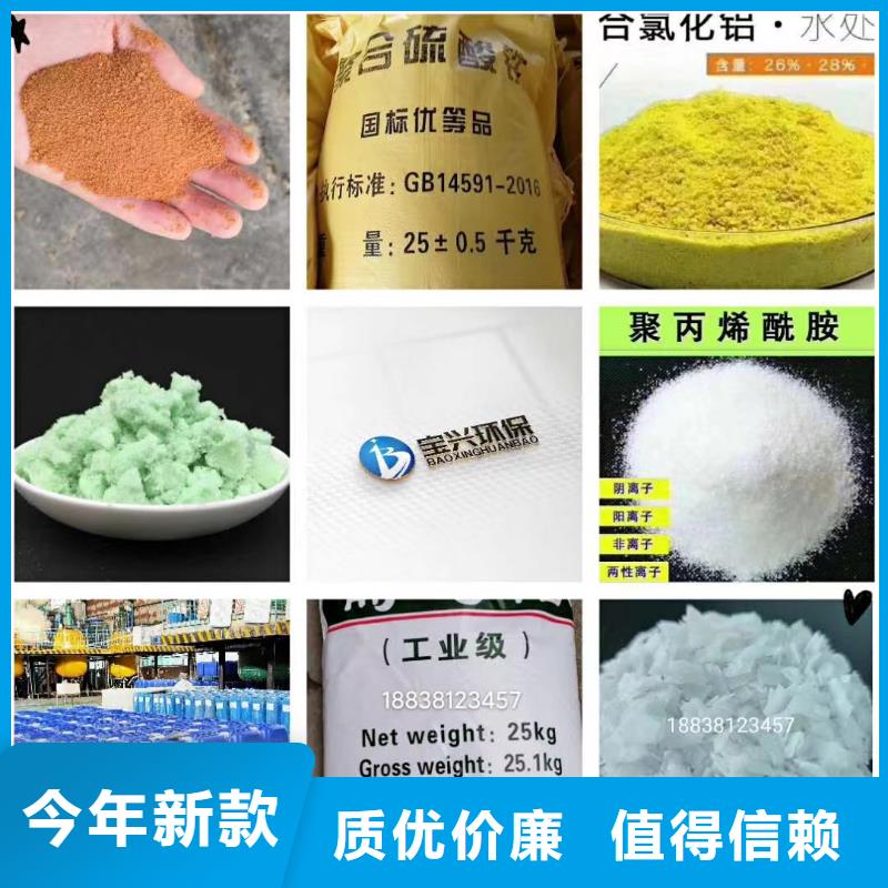 聚合氯化铝货源足质量好