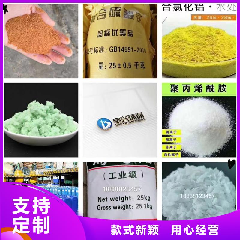 【聚合氯化铝脱硫消泡剂用心经营】