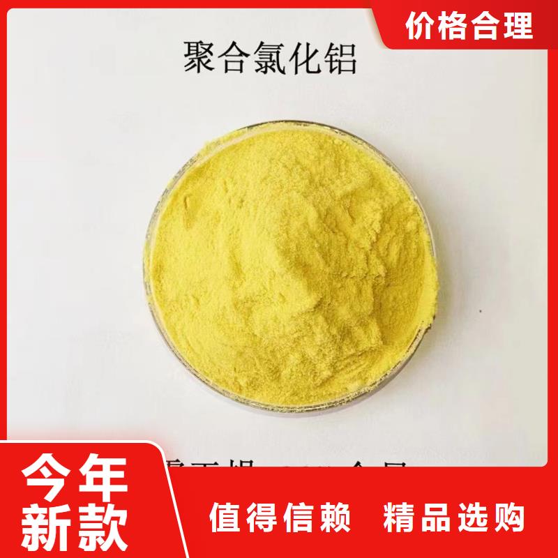  聚合氯化铝品质服务