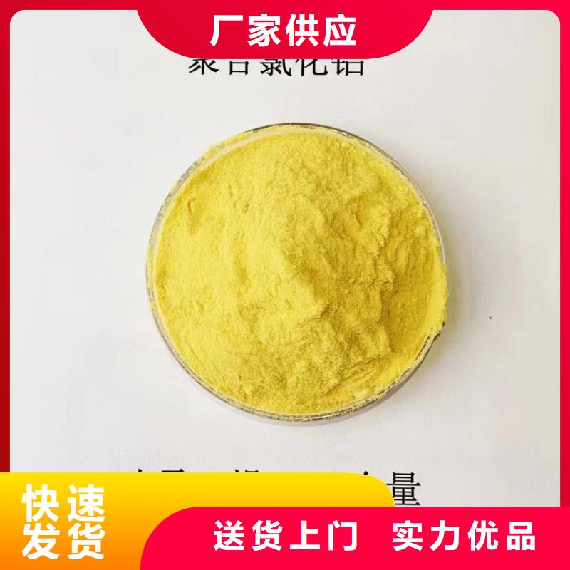 聚合氯化铝诚信商家