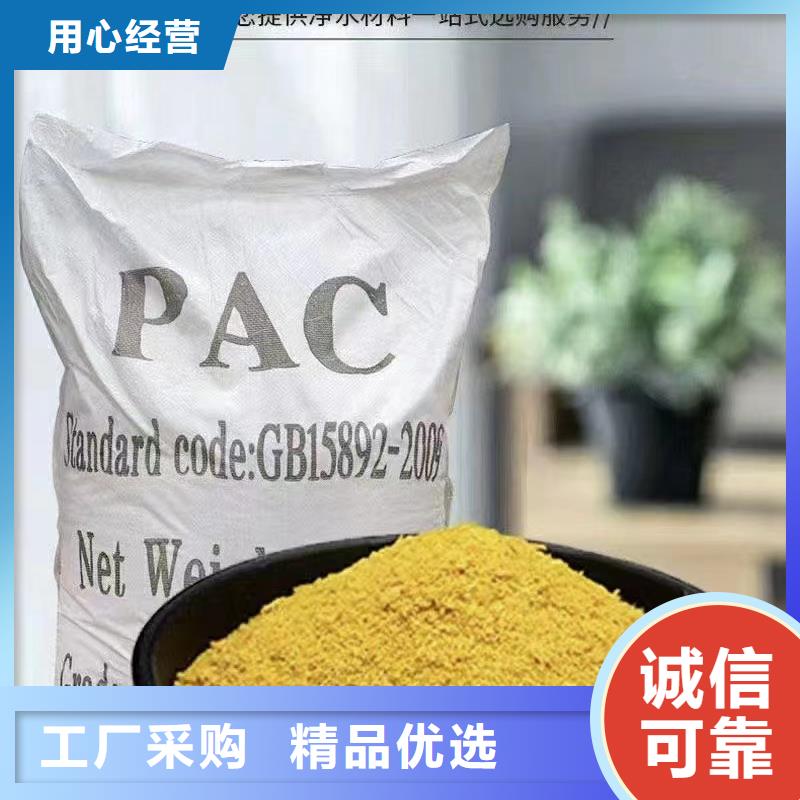 聚合氯化铝,滚筒式PACN年专注
