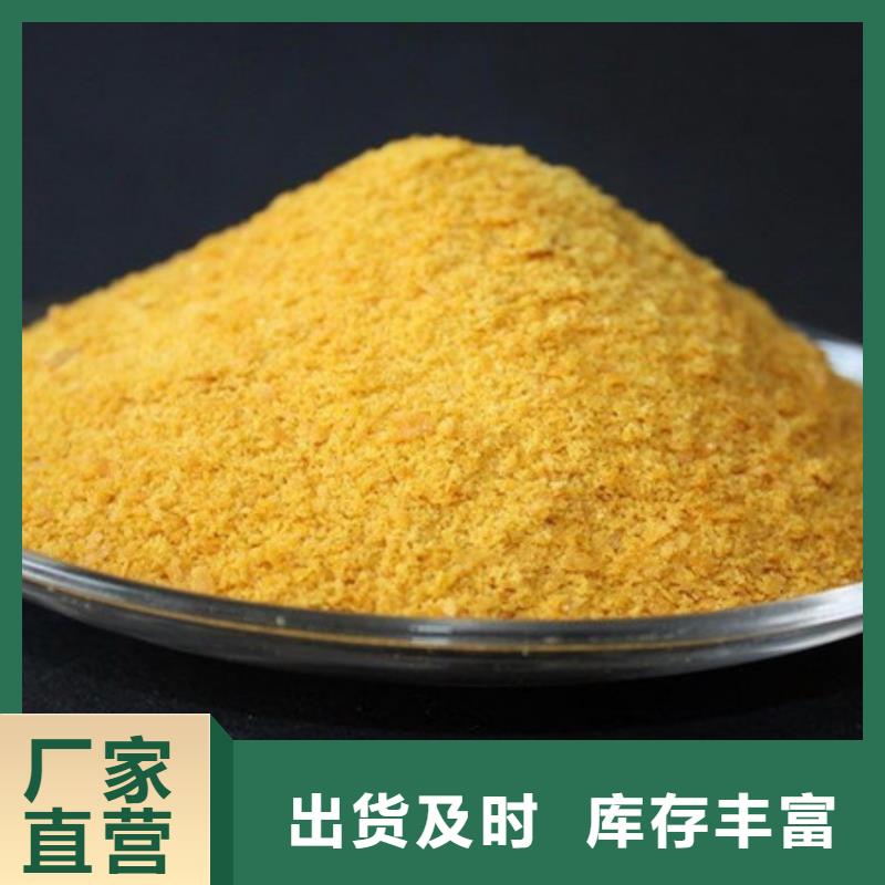 【聚合氯化铝-PAM非离子定制不额外收费】