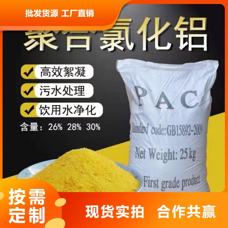 聚合氯化铝严格把控质量