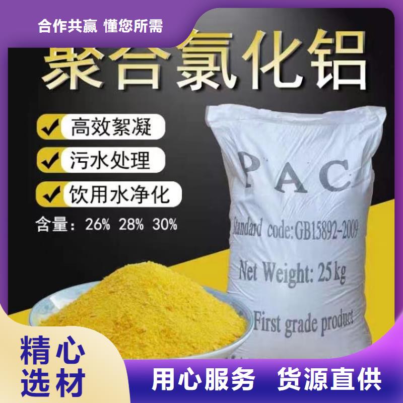 聚合氯化铝定金锁价