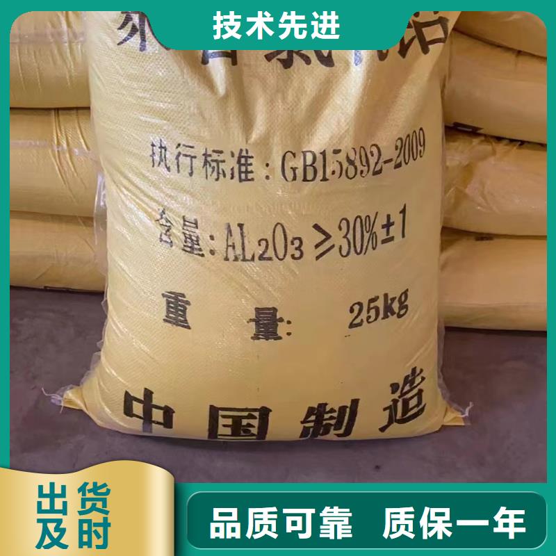 聚合氯化铝,工业级聚合硫酸铁多年经验值得信赖