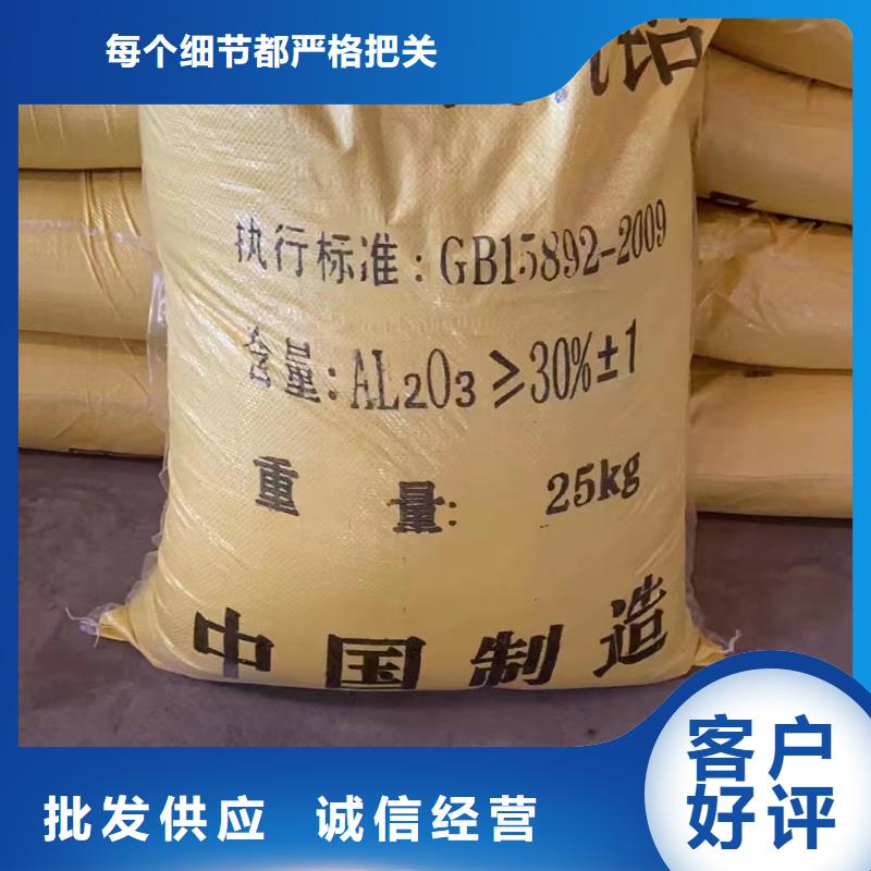 聚合氯化铝专业信赖厂家