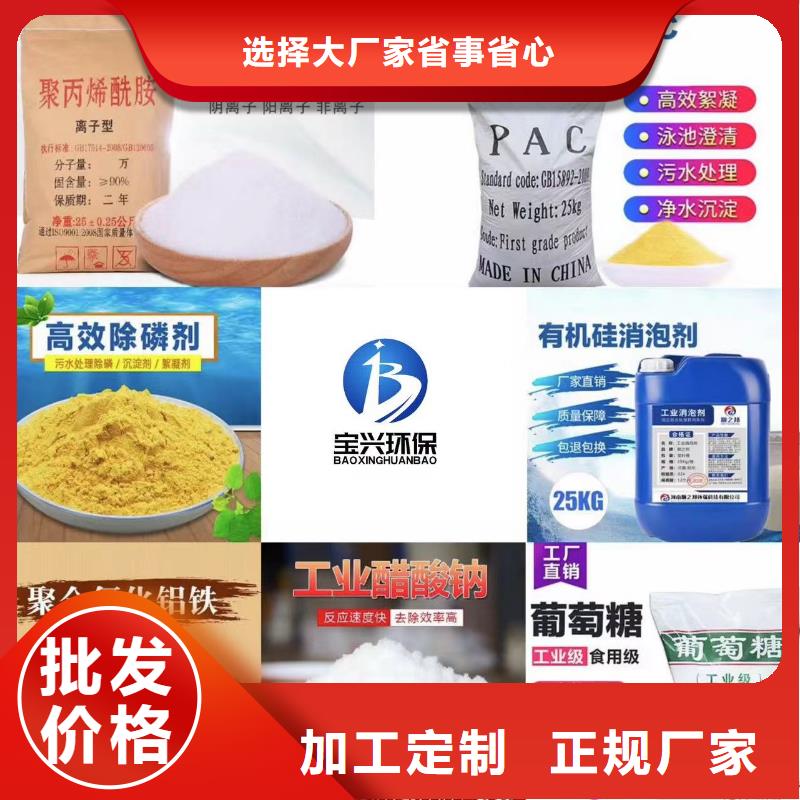 聚合氯化铝阴离子聚丙烯酰胺厂家直销