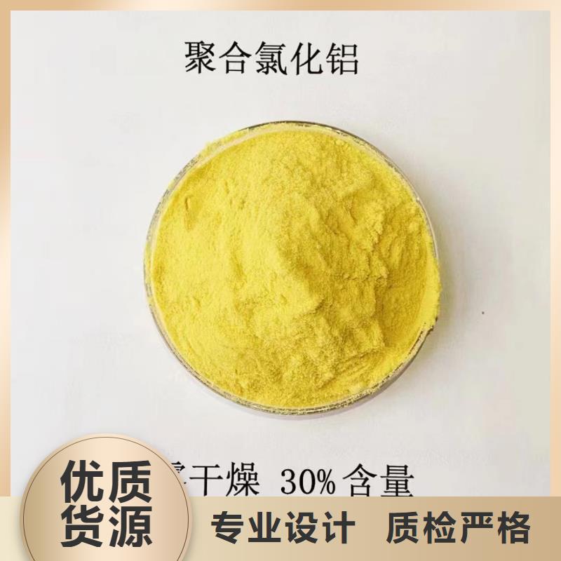  聚合氯化铝品质服务